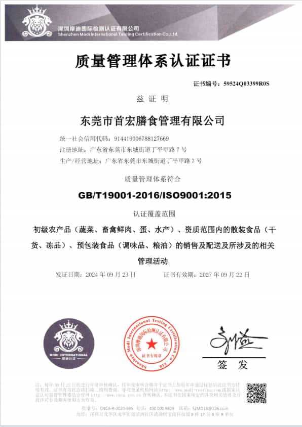质量管理体系认证证书